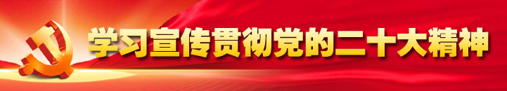 学习党史 